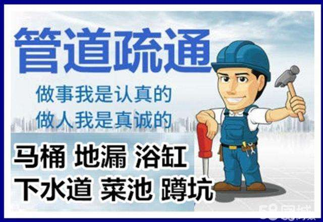 永顺疏通马桶注意事项有哪些